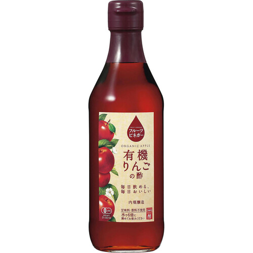 内堀醸造 フルーツビネガー有機りんごの酢
